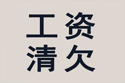 欠款不还，网络诉讼途径详解